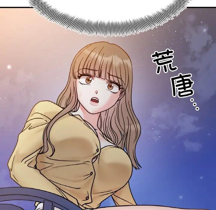 116P - 她才不是我姊姊