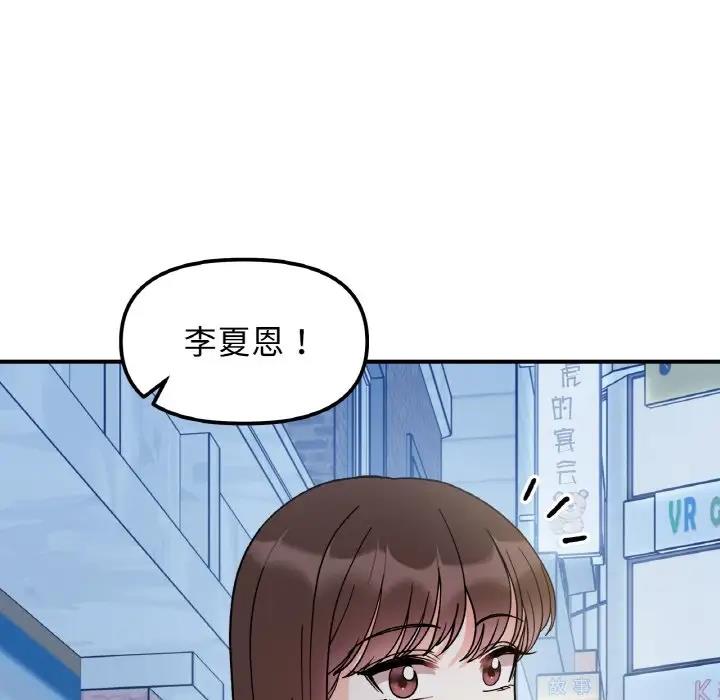 119P - 她才不是我姊姊