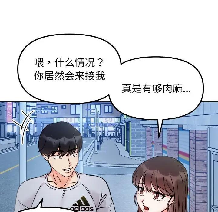122P - 她才不是我姊姊
