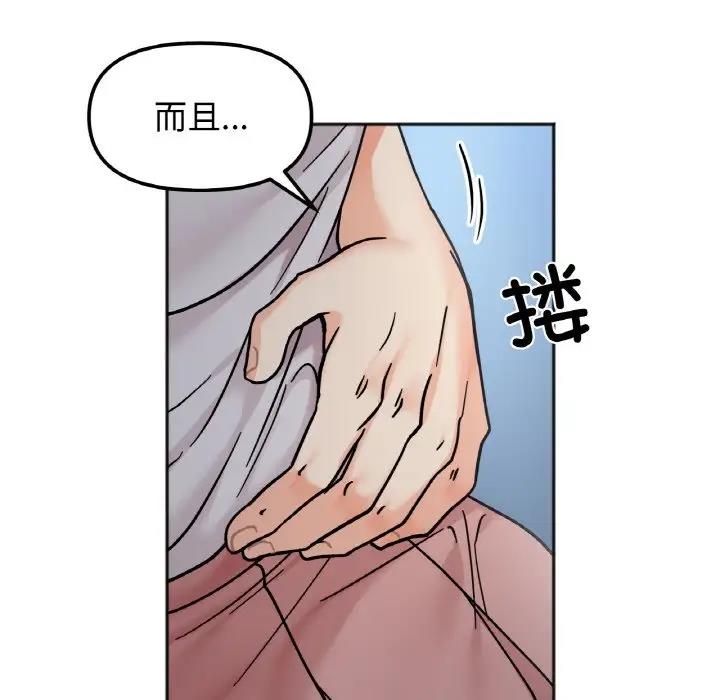 124P - 她才不是我姊姊