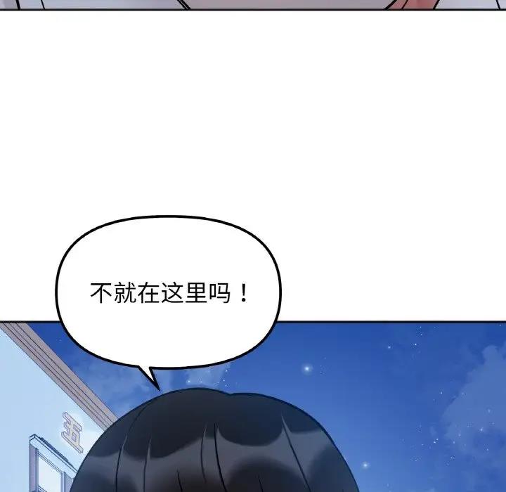 132P - 她才不是我姊姊