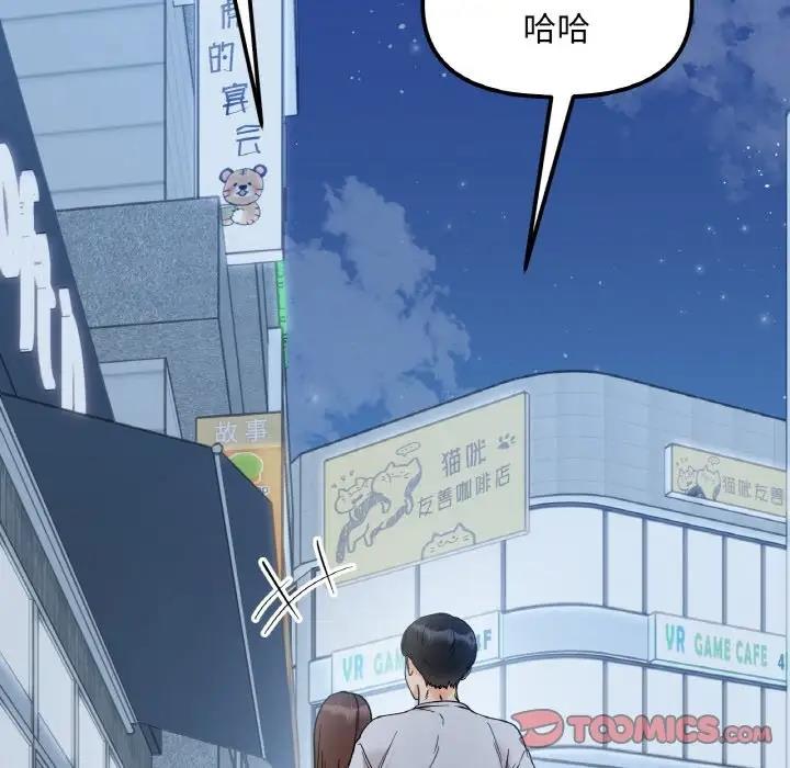 135P - 她才不是我姊姊