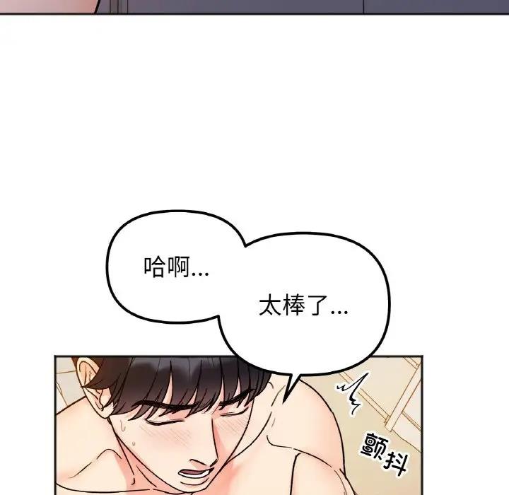 14P - 她才不是我姊姊