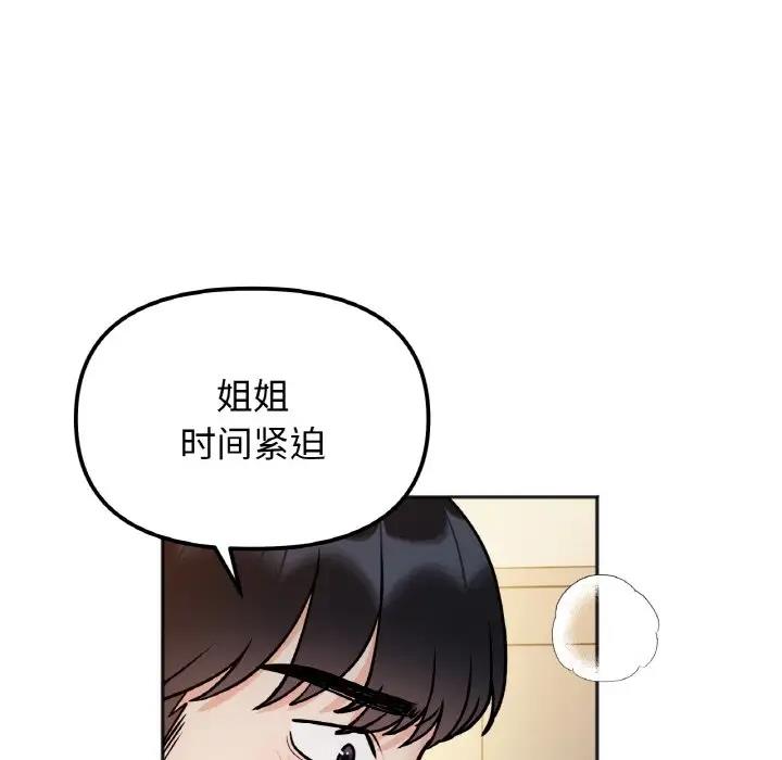 20P - 她才不是我姊姊