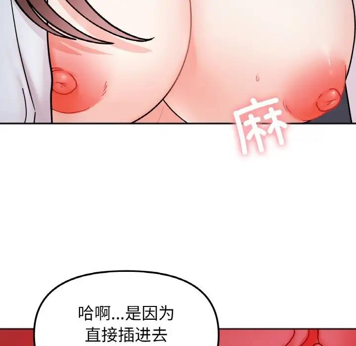 26P - 她才不是我姊姊