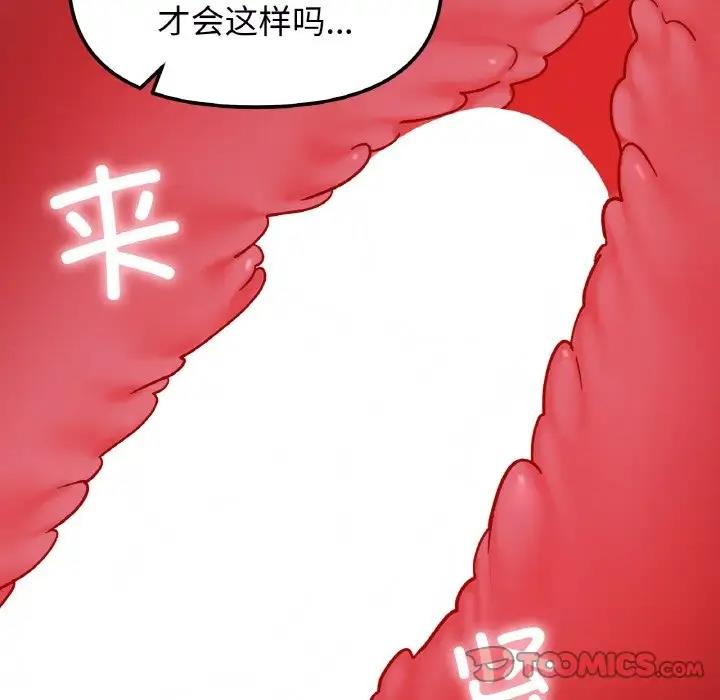 27P - 她才不是我姊姊