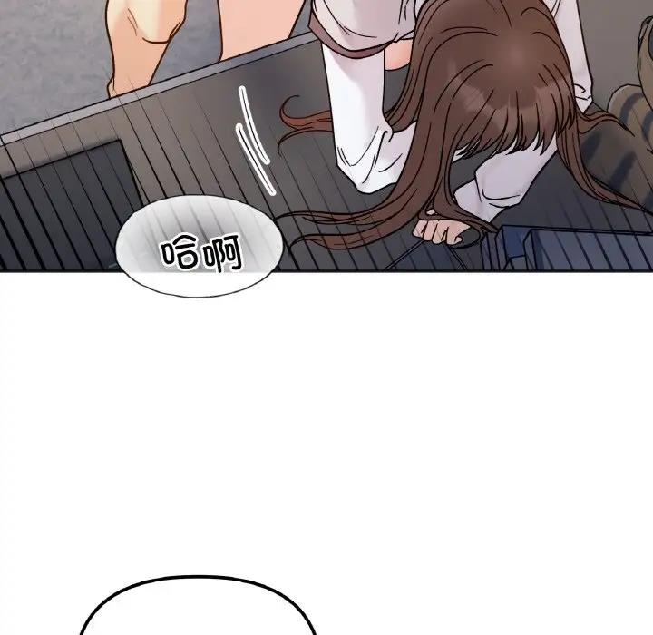30P - 她才不是我姊姊