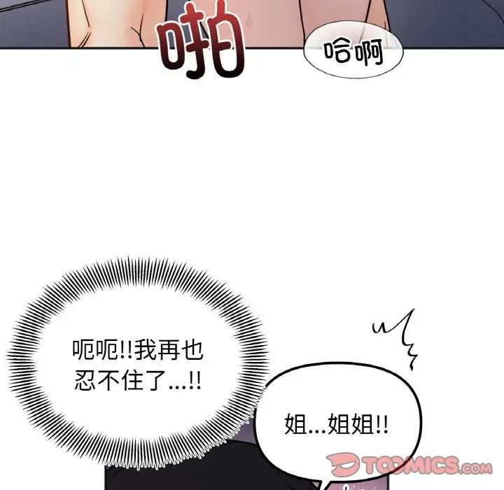 39P - 她才不是我姊姊