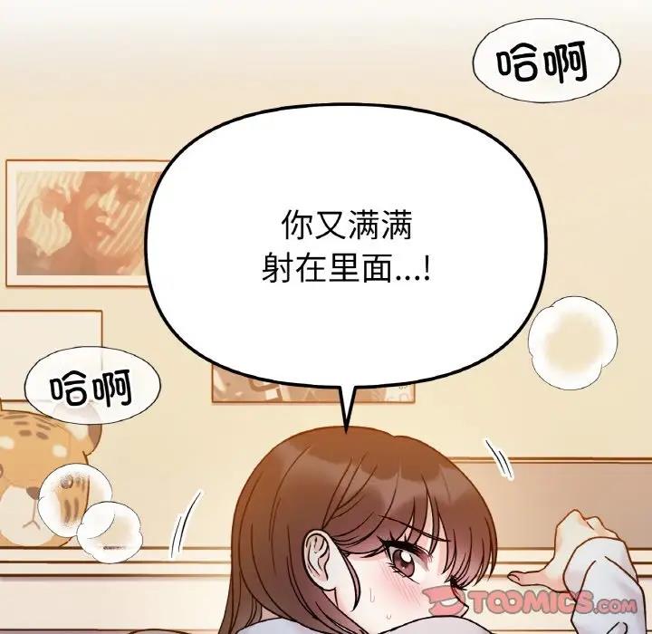 45P - 她才不是我姊姊