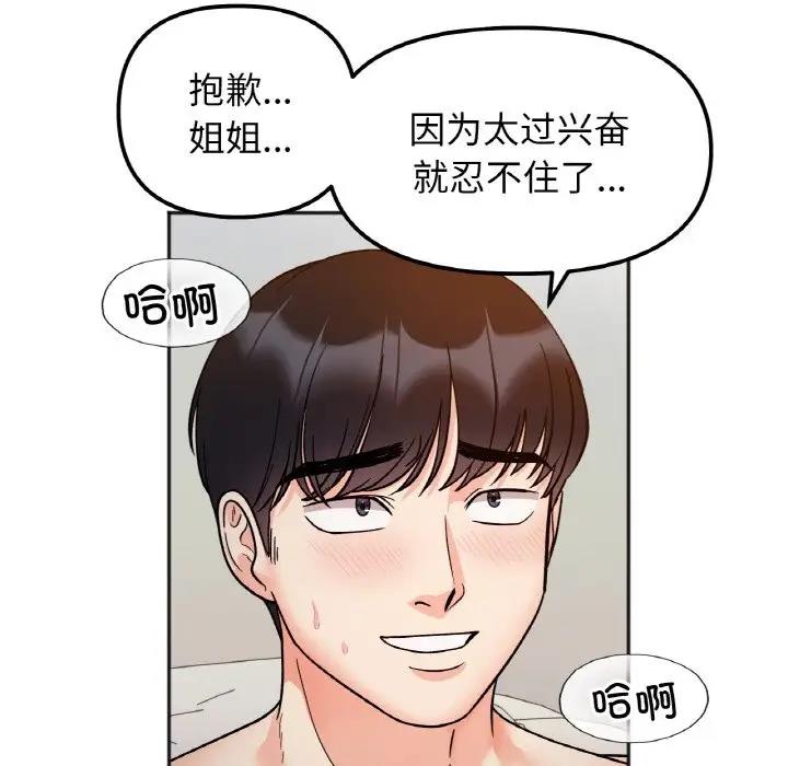 48P - 她才不是我姊姊
