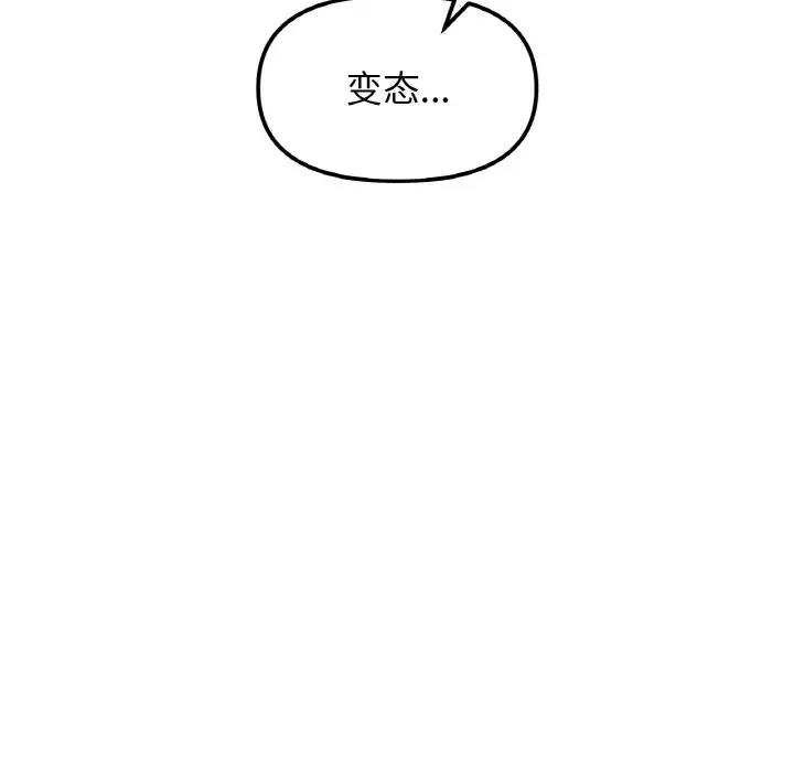 52P - 她才不是我姊姊