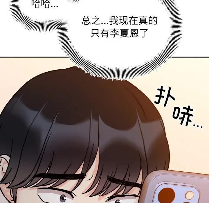 56P - 她才不是我姊姊