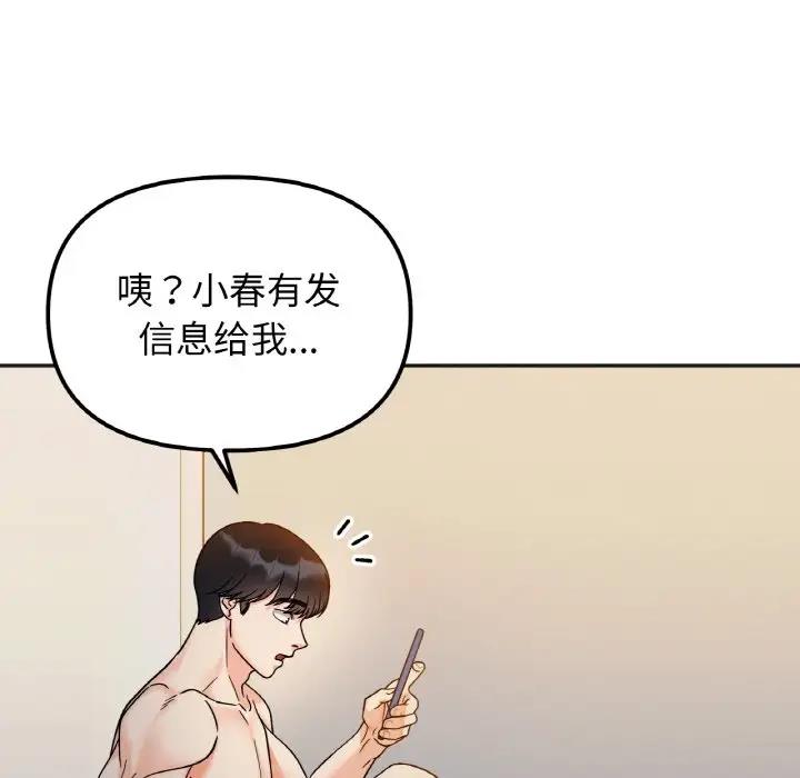 58P - 她才不是我姊姊