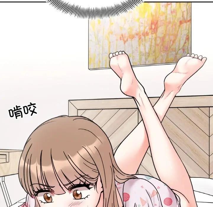 66P - 她才不是我姊姊