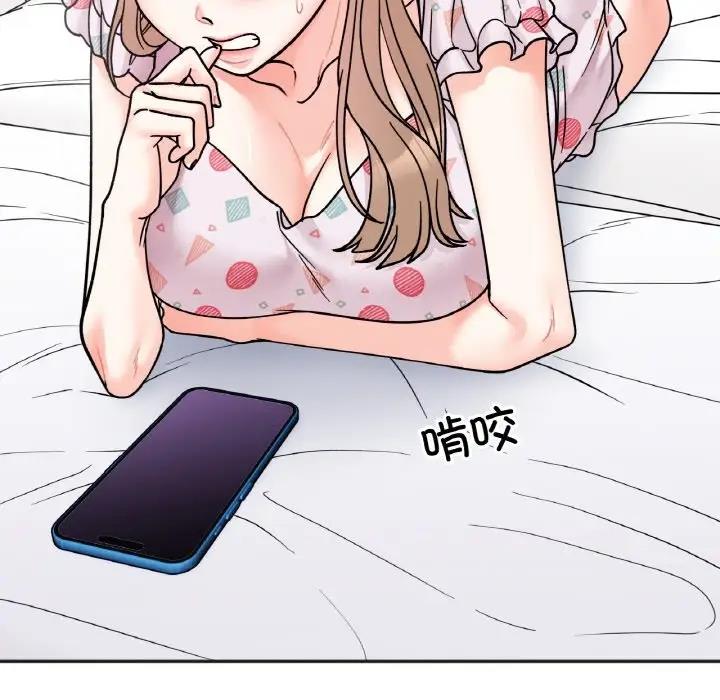 67P - 她才不是我姊姊