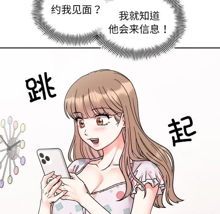 70P - 她才不是我姊姊