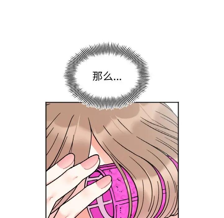 72P - 她才不是我姊姊