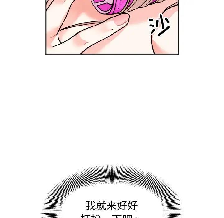 73P - 她才不是我姊姊