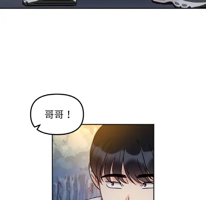 79P - 她才不是我姊姊