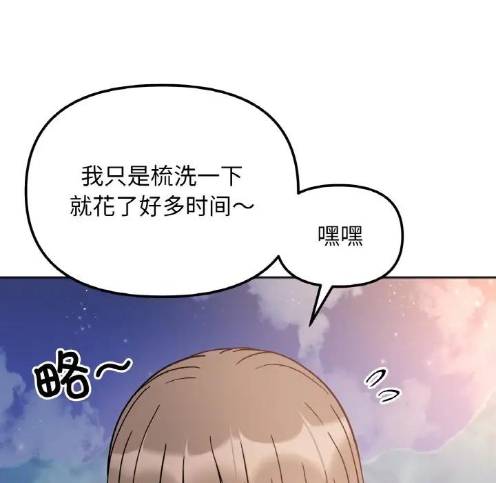 83P - 她才不是我姊姊
