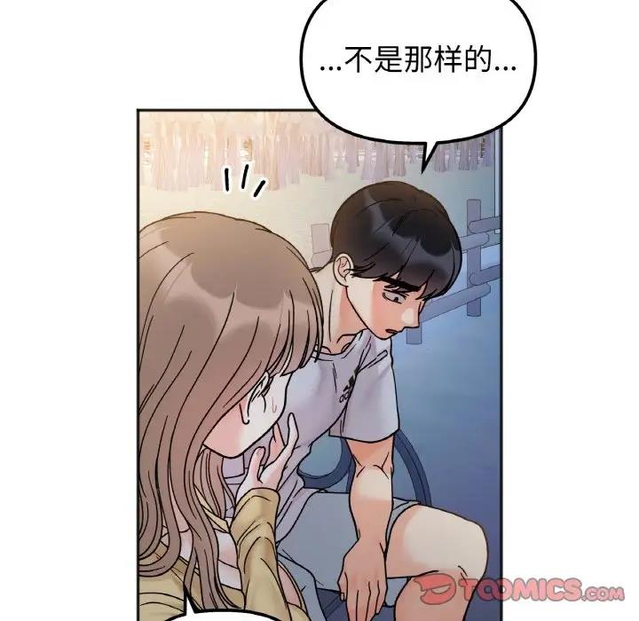 93P - 她才不是我姊姊