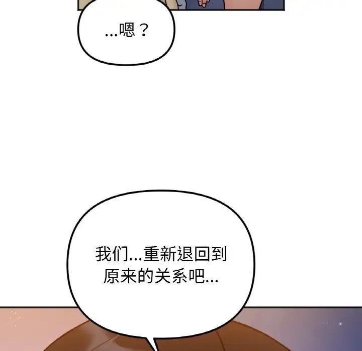 94P - 她才不是我姊姊