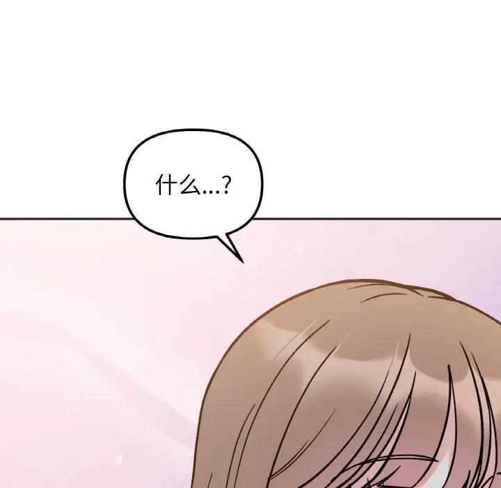 97P - 她才不是我姊姊