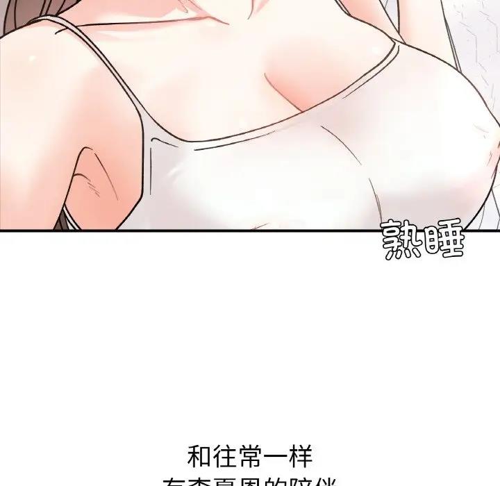 10P - 她才不是我姊姊