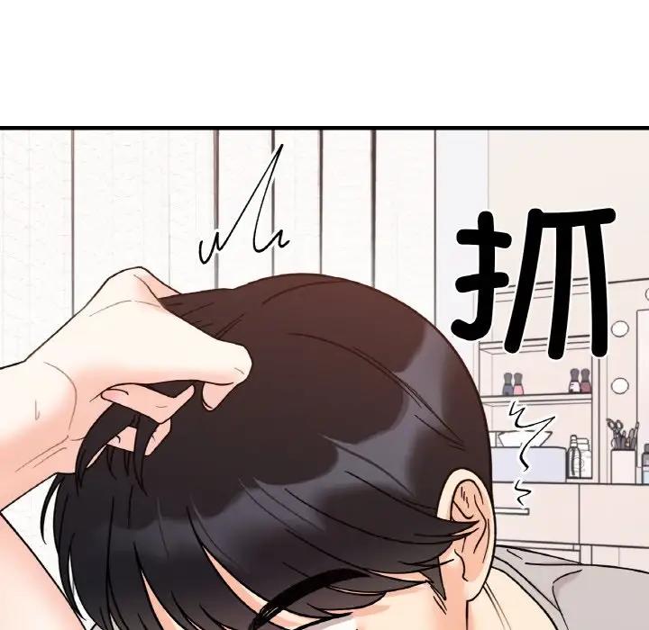 100P - 她才不是我姊姊