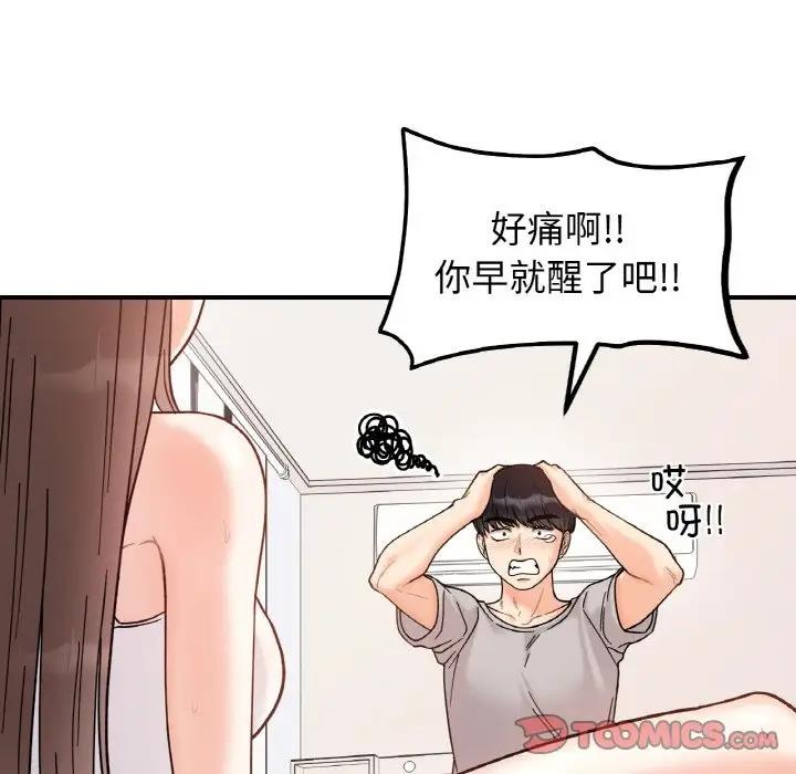 102P - 她才不是我姊姊