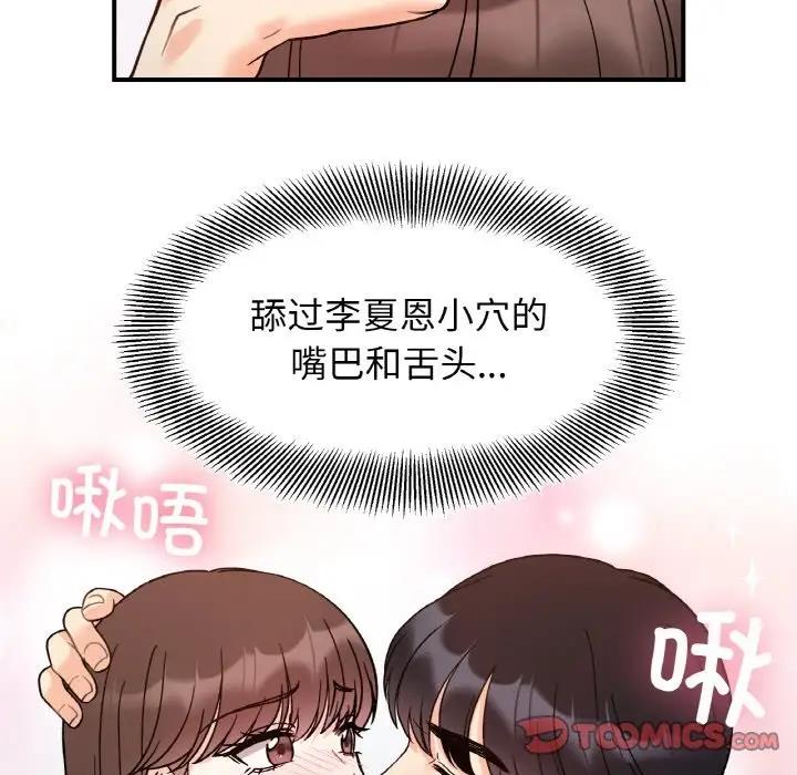 108P - 她才不是我姊姊