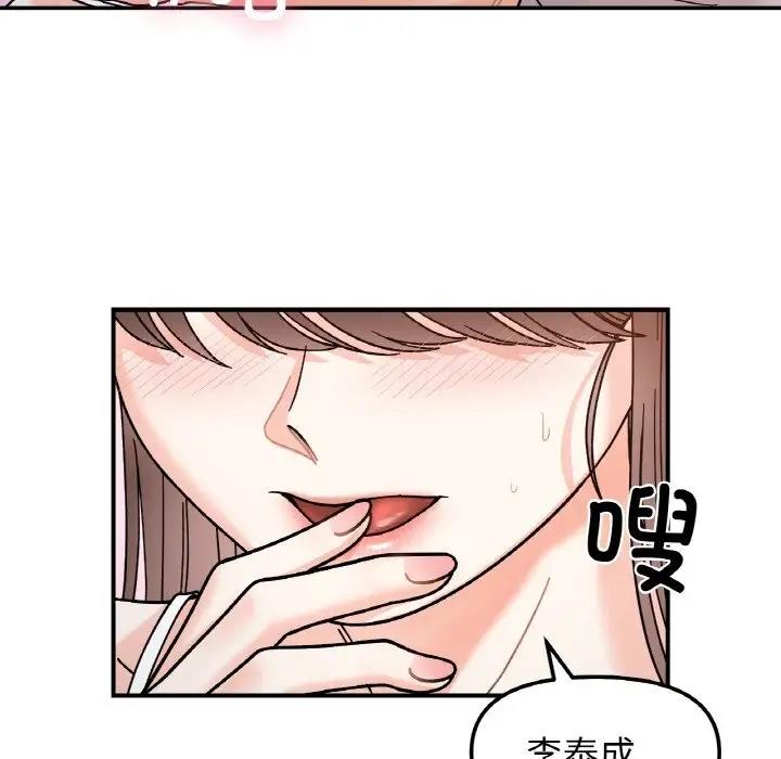 110P - 她才不是我姊姊