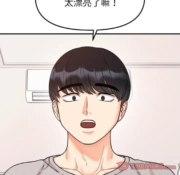 114P - 她才不是我姊姊