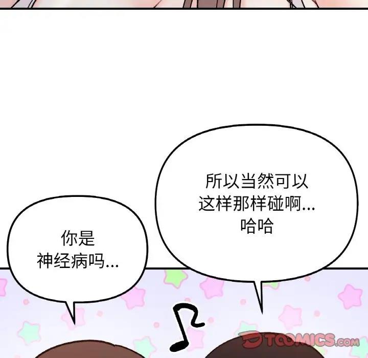 117P - 她才不是我姊姊