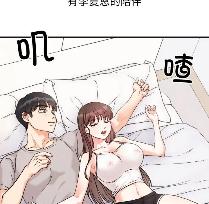 11P - 她才不是我姊姊