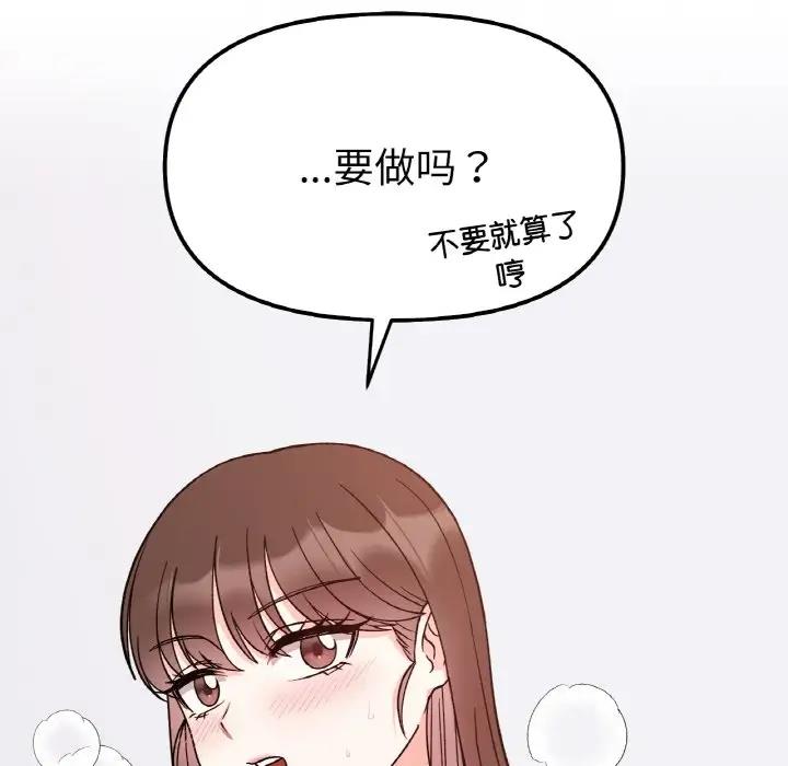 122P - 她才不是我姊姊