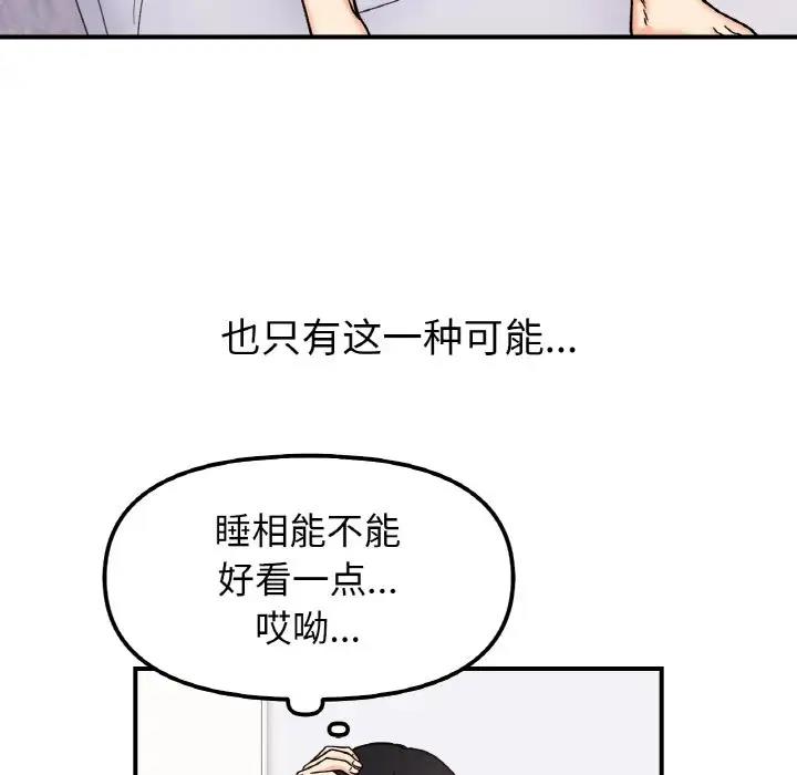 13P - 她才不是我姊姊
