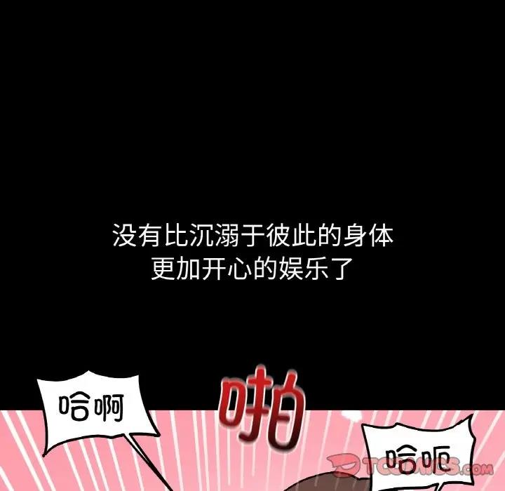 24P - 她才不是我姊姊
