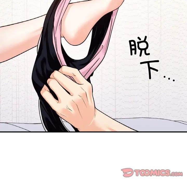 39P - 她才不是我姊姊