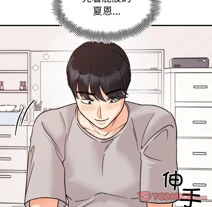 45P - 她才不是我姊姊