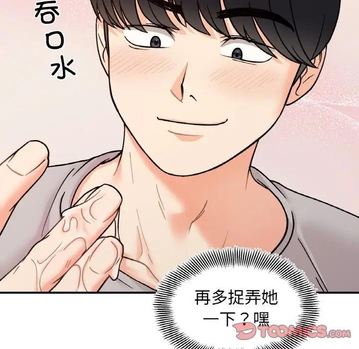 57P - 她才不是我姊姊