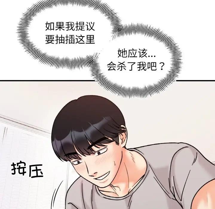 71P - 她才不是我姊姊