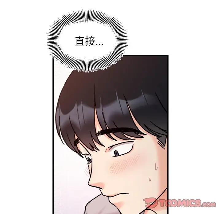 75P - 她才不是我姊姊