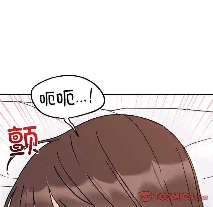 78P - 她才不是我姊姊