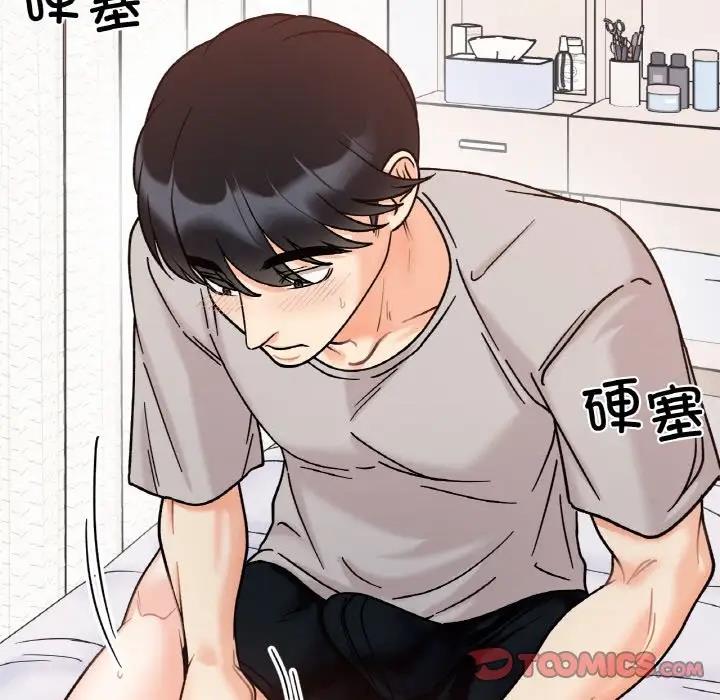 81P - 她才不是我姊姊