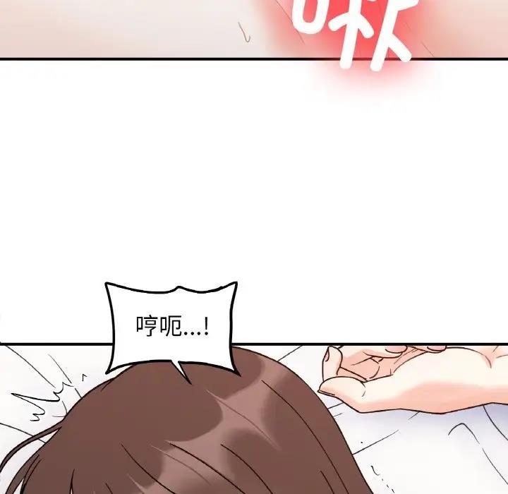 86P - 她才不是我姊姊