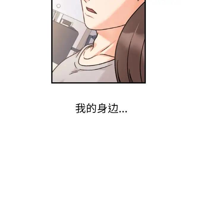 8P - 她才不是我姊姊