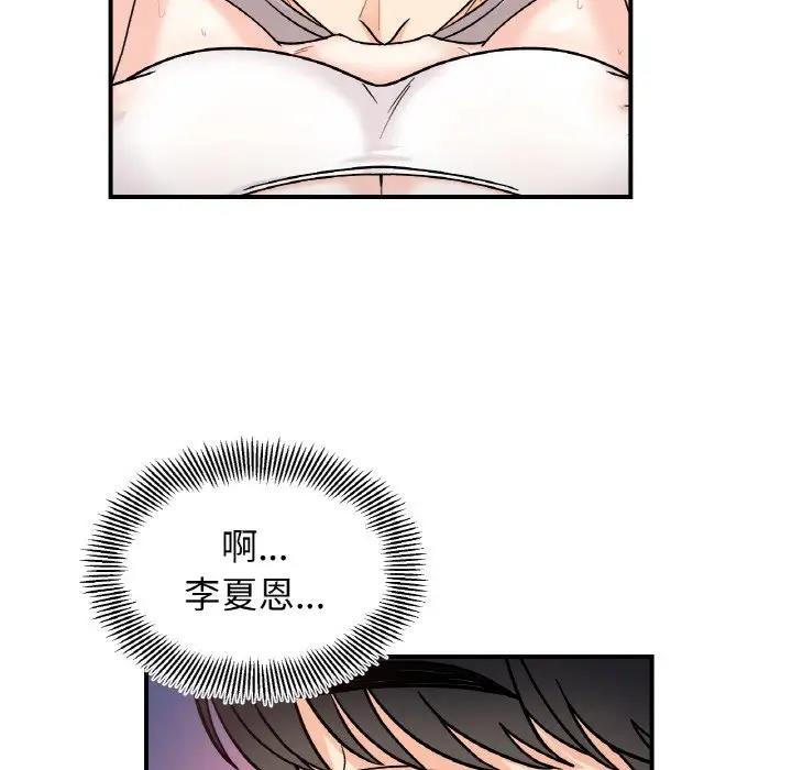 92P - 她才不是我姊姊