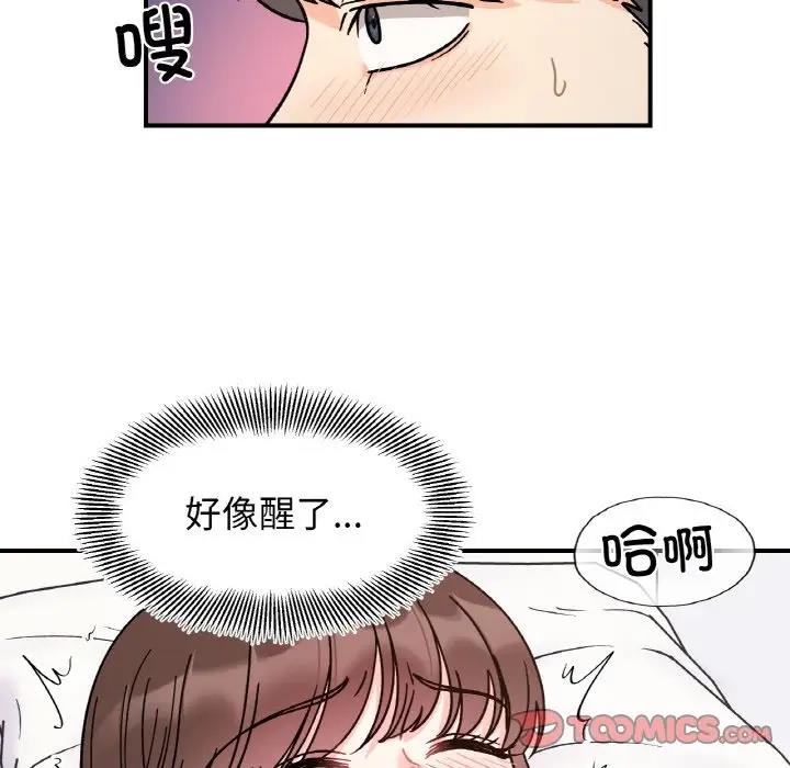 93P - 她才不是我姊姊