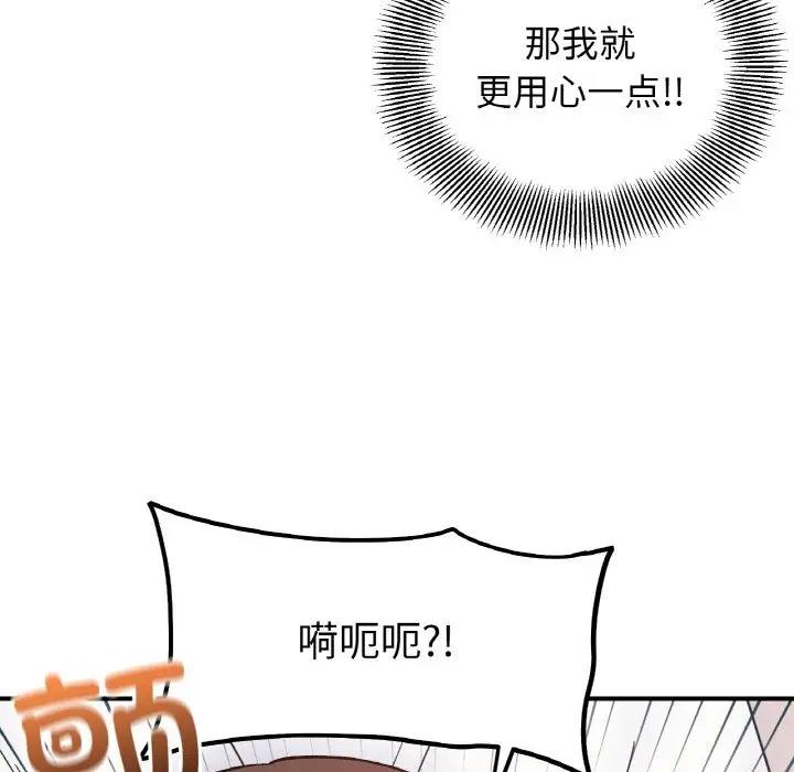 97P - 她才不是我姊姊